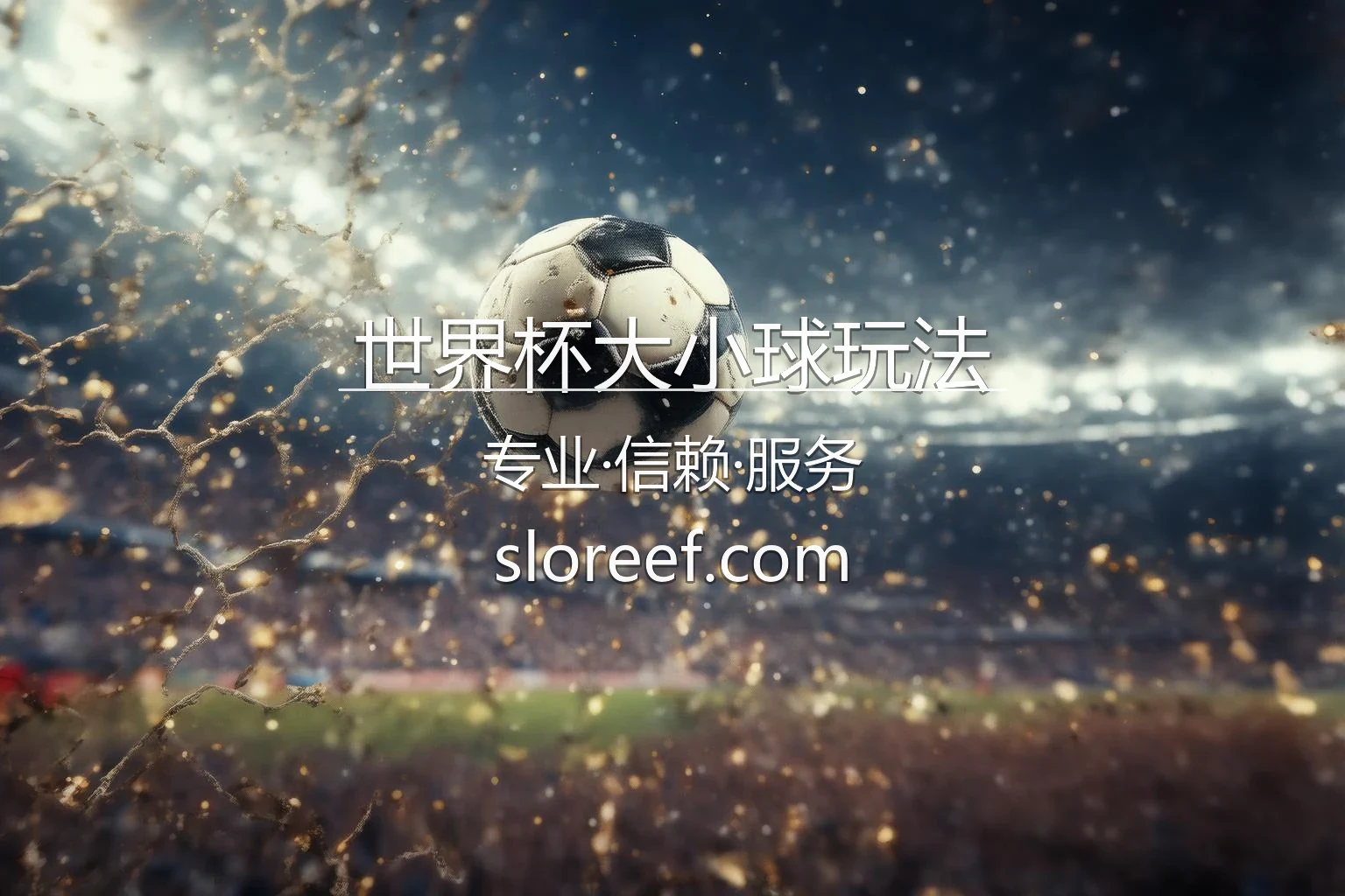 世界杯大小球玩法官网最新App下载 - 赛事直播及全站服务 | shijiebeidaxiaoqiu 英雄图